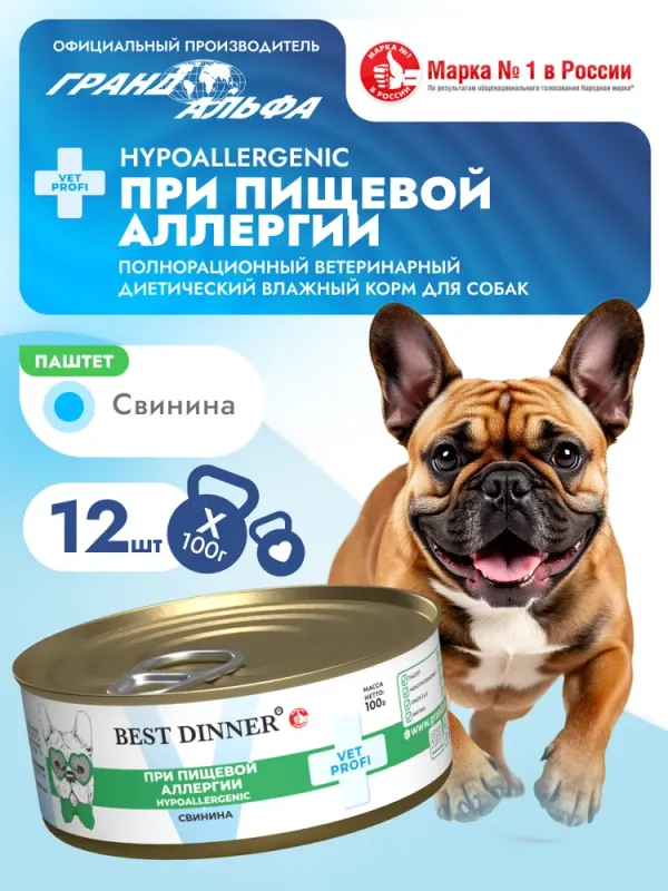 Best Dinner Vet Profi Hypoallergenic 0,1кг свинина консервы для собак (554838)