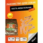 ДеликаЧойс DelicaChoice Кость жевательная 7' ЛА106 из жил 0,095-0,1кг, 17,5см, (уп10шт) (253570)