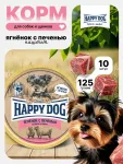 Happy Dog Natur Line 0,125кг ягненок с печенью, сердцем и рисом паштет для щенков (553787) NEW
