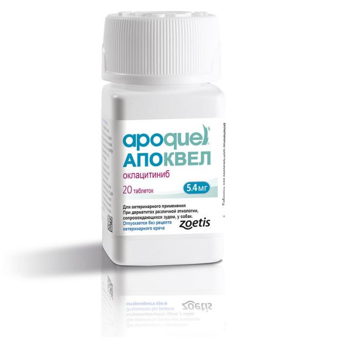 Апоквел 5,4мг*20таб (Zoetis) лечение зуда при дерматитах (ЛИЦЕНЗИЯ)