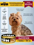 Нюх (NUH) 0,1кг цыплёнок беззерновой влажный для взрослых собак мелких пород
