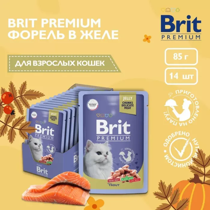 Brit Premium 0,085кг форель в желе пауч для взрослых кошек (5050185)