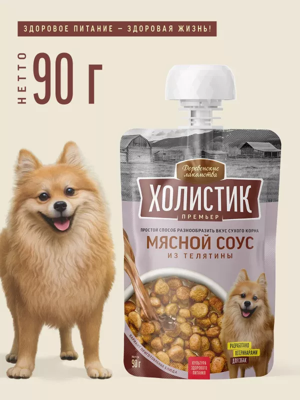Деревенские лакомства 0,09кг Холистик Премьер Мясной соус из телятины для собак (76051349)