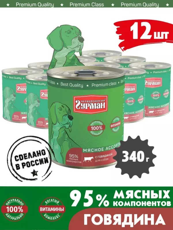 Четвероногий гурман 0,34кг Мясное ассорти с говядиной для собак
