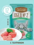 Деревенские лакомства Домашние обеды 0,05кг Тунец с курицей пауч для кошек (79217957) New