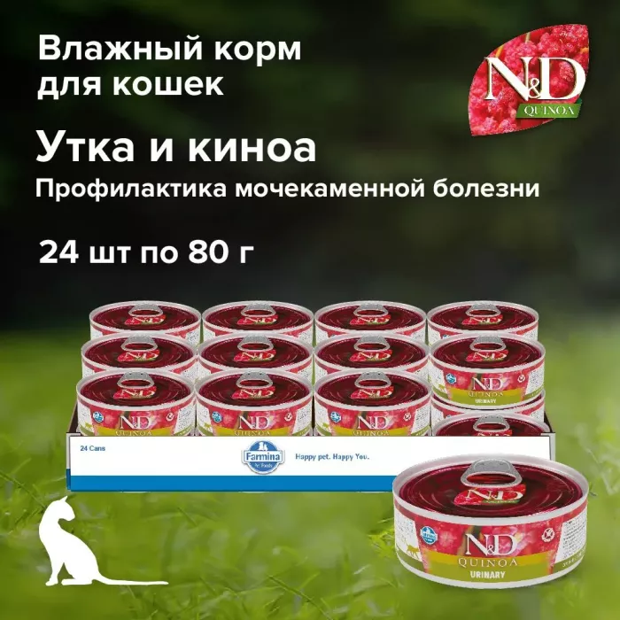 Farmina (Фармина) N&D Cat Quinoa 0,080кг с киноа консерва профилактика МКБ для кошек (102178)