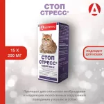 Стоп-Стресс 200мг для кошек, 15табл. (ЛИЦЕНЗИЯ)