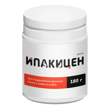 Ипакицен, 180г