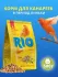 Rio 0,5кг корм для канареек рацион в период линьки