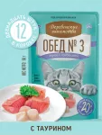 Деревенские лакомства Домашние обеды 0,05кг Тунец с гребешком пауч для кошки (79217964) New