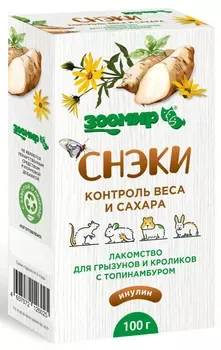 Зоомир 0,1кг СНЭК Контроль веса и сахара лакомство для грызунов и кроликов с топинамбуром