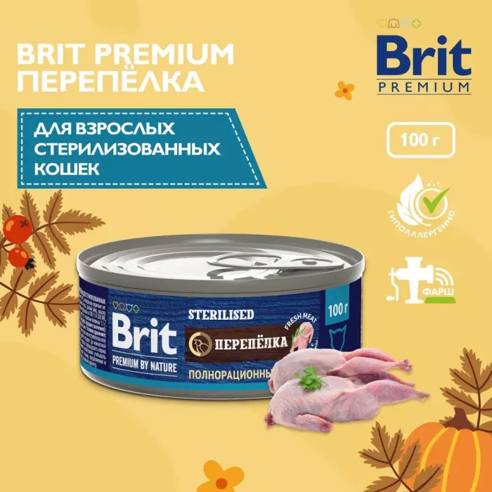 Brit Premium by Nature 0,1кг с мясом перепёлки консервы для стерилизованных кошек (51274)