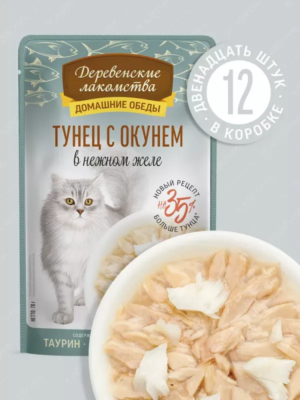Деревенские лакомства Домашние обеды 0,07кг Тунец с окунем в нежном желе пауч для кошек (79218022) New