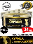 Четвероногий гурман 0,1кг Golden Line Курица с потрошками в желе для щенков (547004)