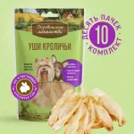 Деревенские лакомства 0,015кг уши кроличьи для собак  мини-пород (79711397)