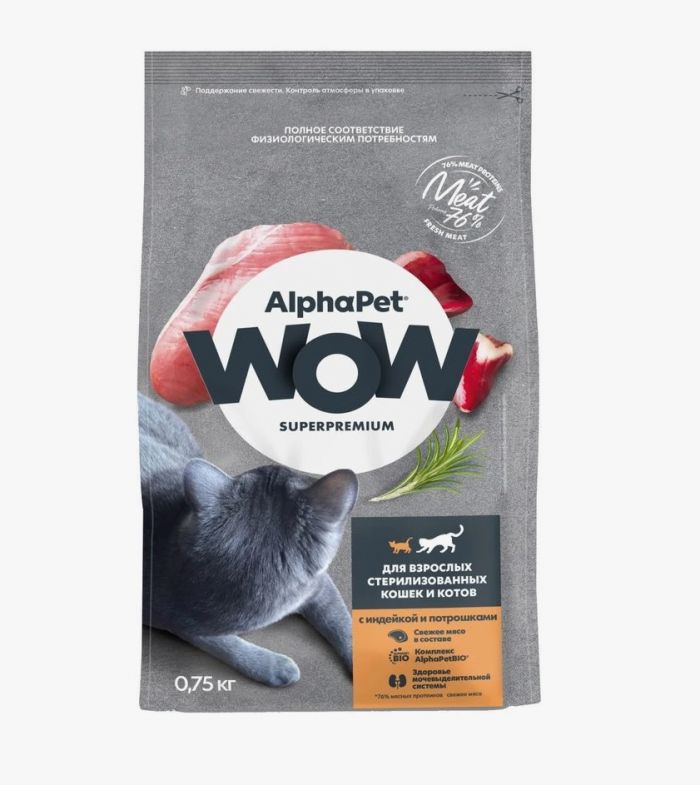 AlphaPet WOW (АльфаПет) 0,75кг с индейкой и потрошками сухой для стерилизованных кошек (659528) NEW