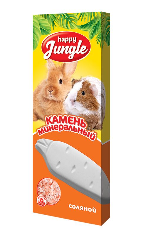 Камень минеральный (Happy Jungle) 0,050кг для грызунов соляной (30)