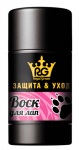 Воск Royal Groom 70 г для лап в стике