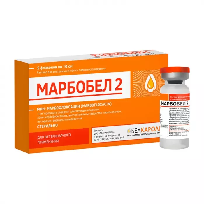 Марбобел 2% 10мл (ЛИЦЕНЗИЯ)