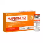 Марбобел 2% 10мл (ЛИЦЕНЗИЯ)