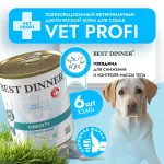 Best Dinner Vet Profi Obesity 0,34кг говядина консервы для собак (406777)