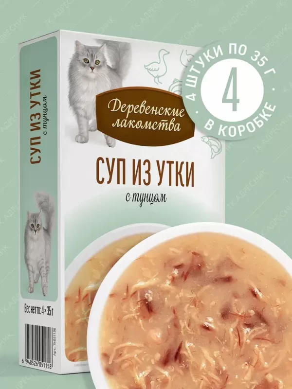 Деревенские лакомства 0,035кг*4 шт суп из утки с тунцом, пауч (76051158)