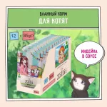 ZILLII (Зилли) Kitten Turkey 0,085кг индейка в соусе для котят (351454)