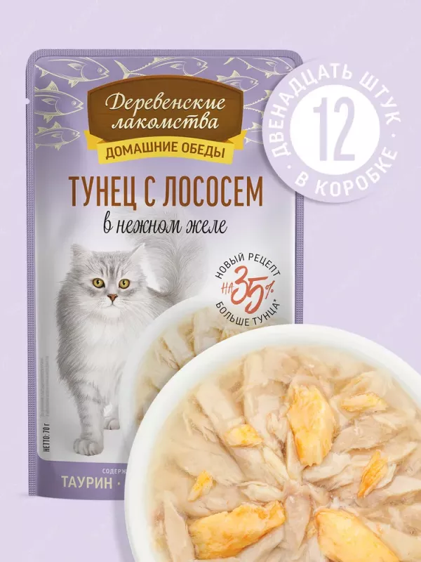 Деревенские лакомства Домашние обеды 0,07кг Тунец с лососем в нежном желе пауч для кошек (79218015) New