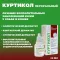 Куртикол (Хелвет) 20мл лечение воспалительных заболеваний кожи пероральный раствор (ЛИЦЕНЗИЯ)