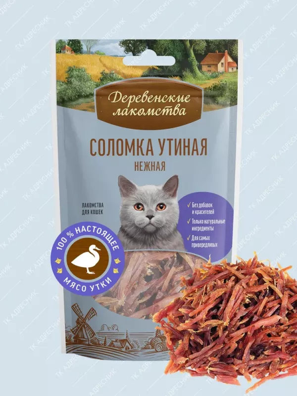 Деревенские лакомства 0,045кг соломка утиная для кошек (79711335)