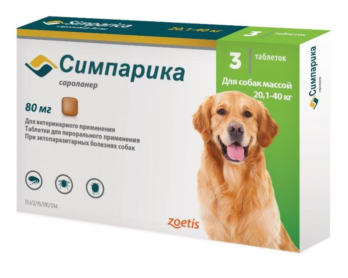 Симпарика  80мг (3таб.) от блох и клещей для собак 20,1-40,0кг (1таб./5недель) (ЛИЦЕНЗИЯ)