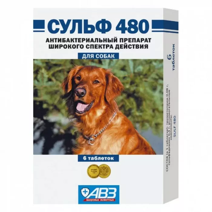 Сульф-480 6таб. антибактериальный препарат для животных, таблетки, 1табл./16кг (ЛИЦЕНЗИЯ)