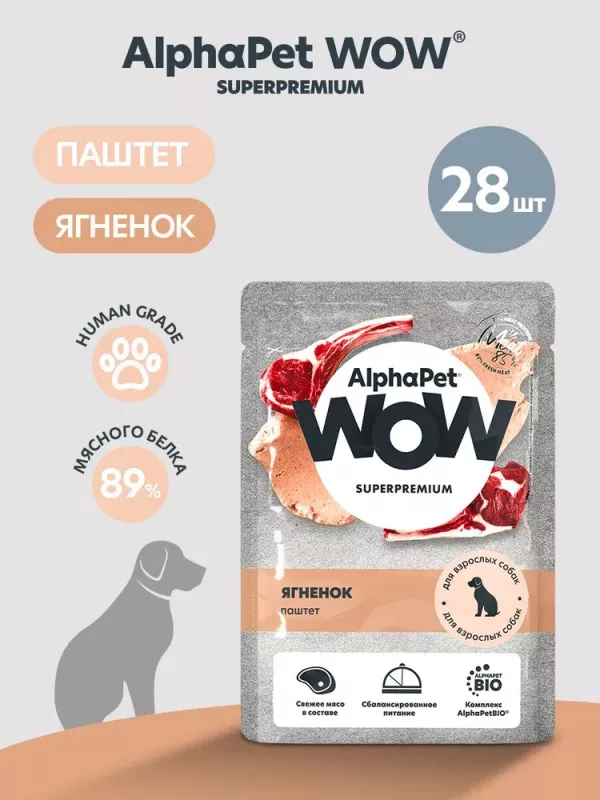 AlphaPet WOW (АльфаПет) 0,085кг пауч ягненок паштет для собак (655377)