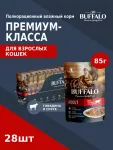 Баффало Mr.Buffalo Adult Cat 0,085кг говядина в соусе влажный для кошек (790099)