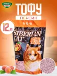 Наполнитель (Сибирская кошка) 12л Тофу Персик