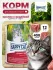 Happy Cat 0,4кг индейка и кролик кусочки в соусе для кошек (405930)