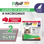 Капли (Rolf Club) 3D капли (1пип) от клещей, блох и комаров для кошек от 8-15кг (ЛИЦЕНЗИЯ)