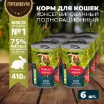 Родные корма 0,41кг с кроликом кусочки в соусе по-липецки консервы для кошек (831403) NEW