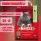 Наполнитель (Pi-Pi-Bent) 10кг Сенсация свежести (бумажный крафт-пакет) комкующийся для кошек