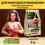 Brooksfield Adult Cat Indoor Turkey 2кг индейка/рис сухой для кошек живущих в помещении (354615) NEW