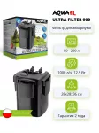 Фильтр (AQUAEL) Ultra Filter 900