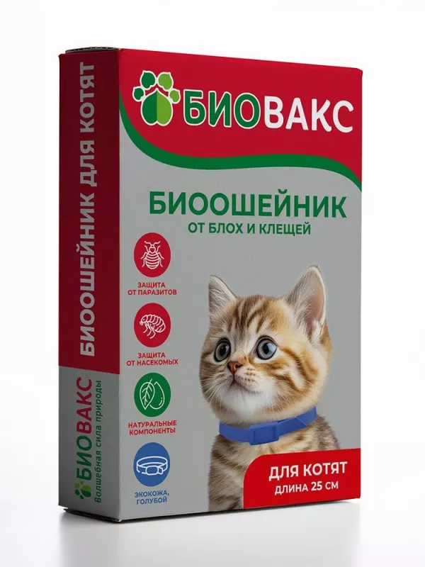 Ошейник (БиоВакс) (2мес) 25см ддя котят репеллент от блох, клещей, комаров, голубой