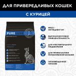PURELUXE 1,5кг Элитное Питание для кошек привередливых с курицей (939914)