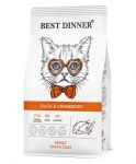 Best Dinner Cat Adult 18кг утка с клюквой для кошек (402496) (Только для заводчиков)
