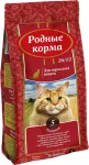 Родные корма 2,045кг (5 фунтов) с телятиной сухой для кошек (537666)С