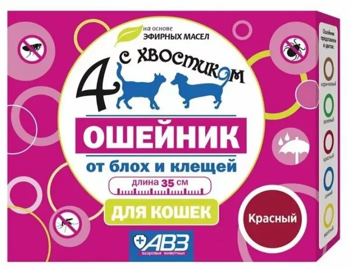 Ошейник Четыре с хвостиком (АВЗ) репеллент от блох, клещ. (3мес), 35см для кошек, красный