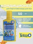 Кондиционер для воды (Tetra) Aqua AquaSafe 0,050л витамин B
