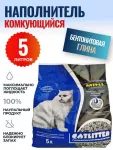 Наполнитель (Catlitter) 5л carbon mini комкующийся для кошек