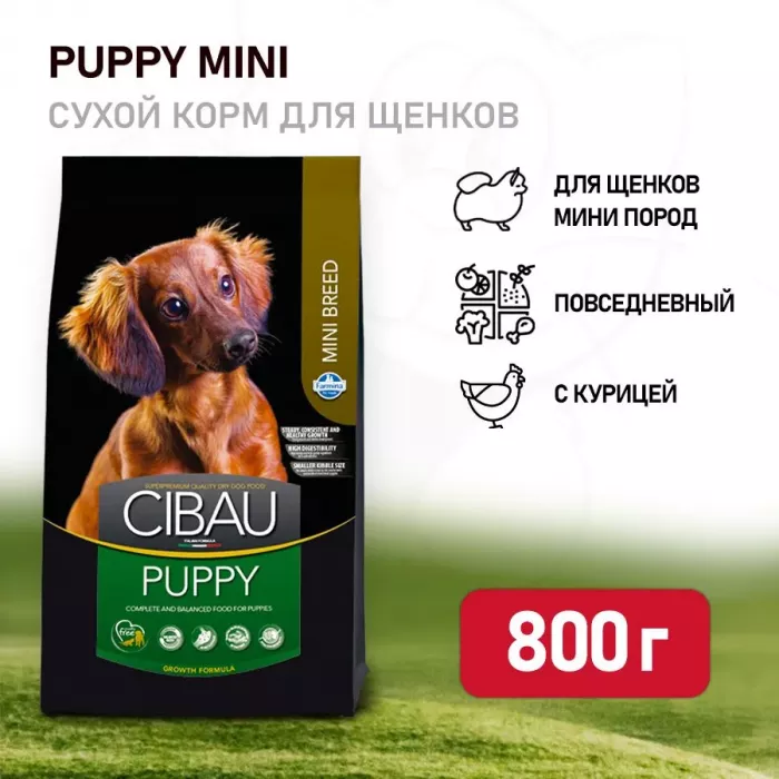 Farmina (Фармина) Cibau Puppy 0,8кг курица сухой для щенков мелких пород (8001)