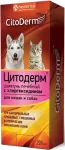Шампунь (CitoDerm) с хлоргексидином 200мл (12) (ЛИЦЕНЗИЯ)